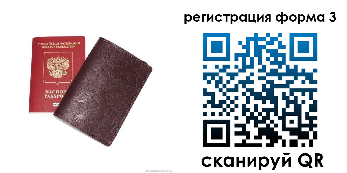 временная регистрация для школы в Чебоксарах