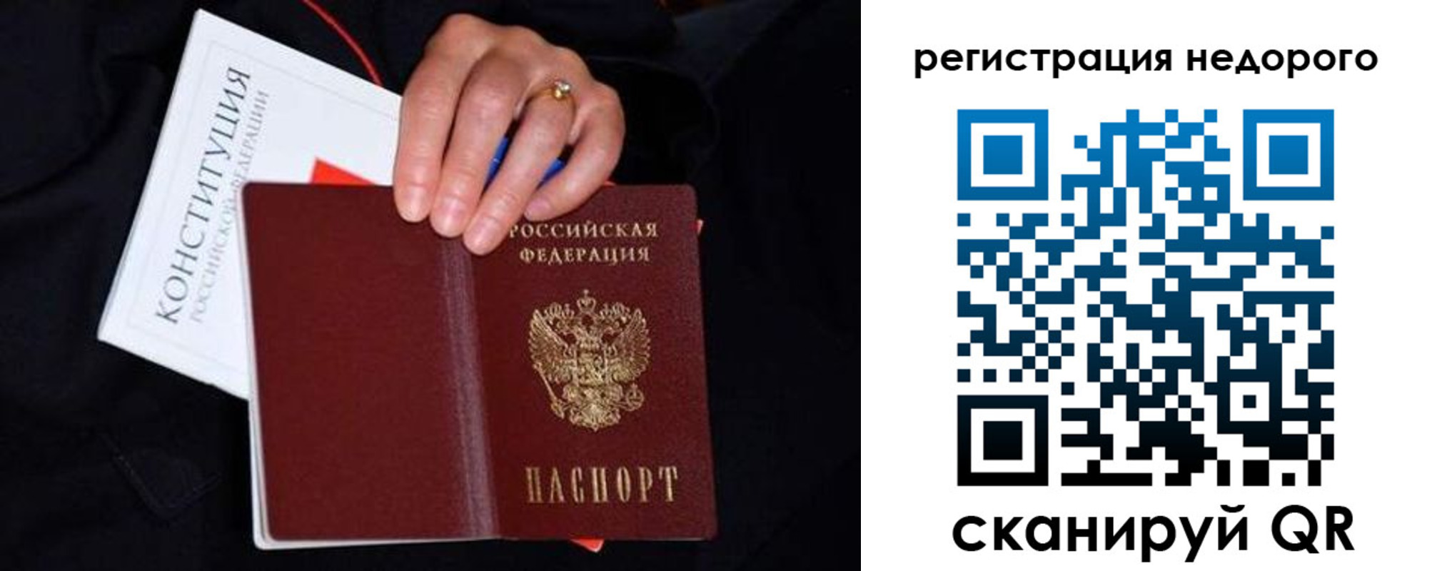купить прописку в Чебоксарах