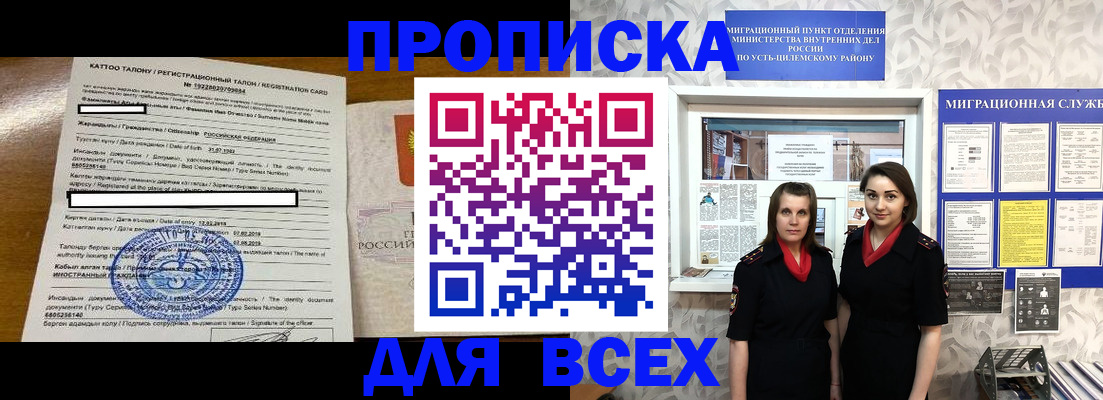 прописка иностранных граждан в Чебоксарах