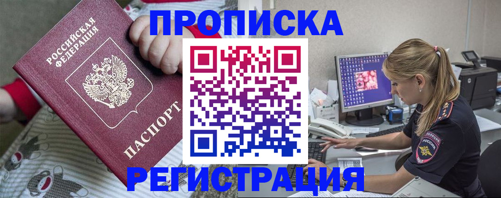 прописка иностранных граждан в Чебоксарах